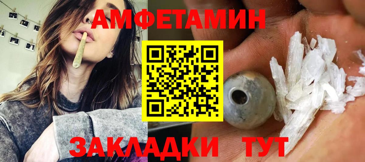 Amphetamine  АМФ 98%  Amphetamine  Новоуральск  Вход с VPN 
