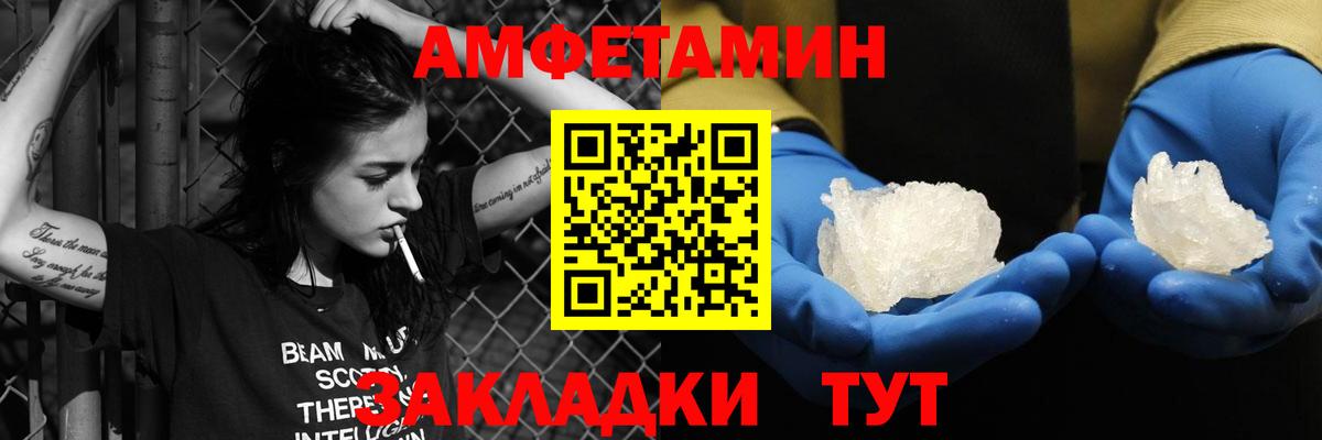Амфетамин 97% Новоуральск
