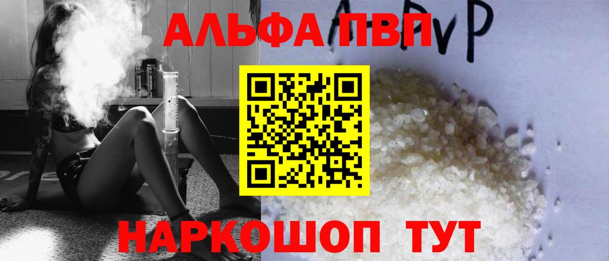 Alpha PVP мука  А ПВП  Новоуральск  Альфа ПВП СК КРИС  Вход с VPN  Alfa_PVP Crystall 