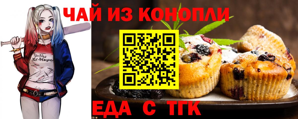 Canna-Cookies марихуана Новоуральск