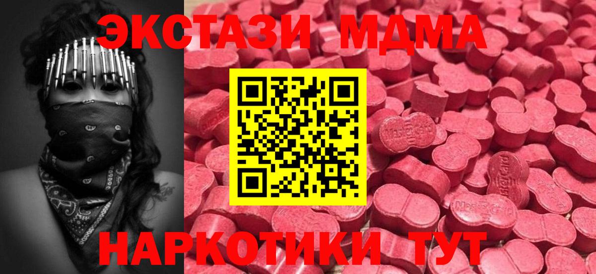 ЭКСТАЗИ Дубай  Экстази  Новоуральск  Ecstasy ешки  Вход с VPN 
