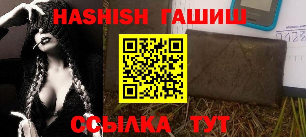 ГАШИШ индика сатива Новоуральск