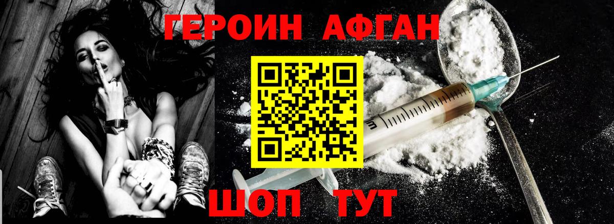 Новоуральск  Героин афганец  Вход с VPN 