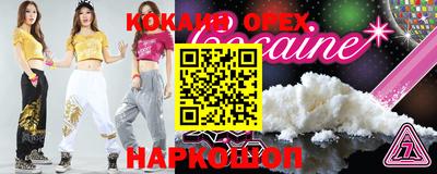 кокс Анжеро-Судженск