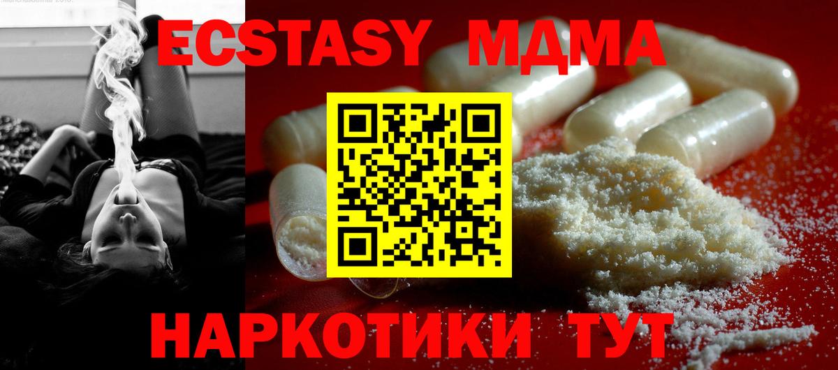 MDMA crystal Новоуральск