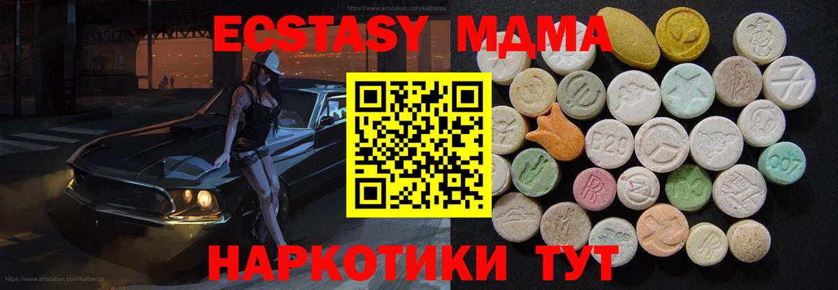 МДМА молли  МДМА  Новоуральск  МДМА VHQ  Вход с VPN 