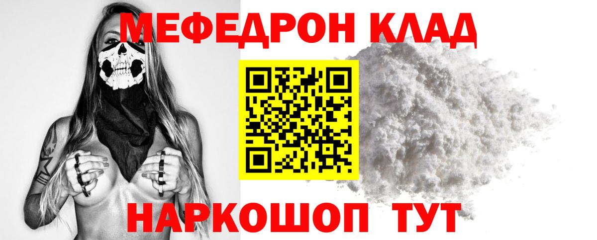 Меф мяу мяу Новоуральск