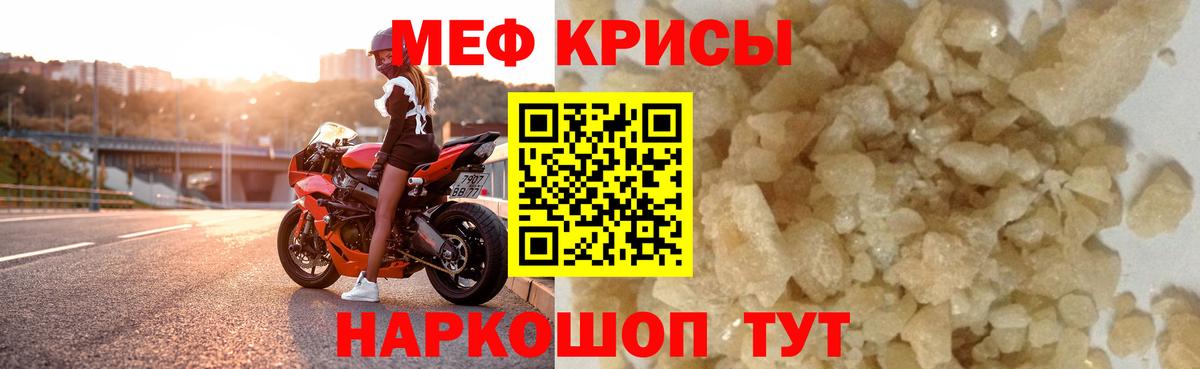 МЕФ  МЕФ mephedrone  Вход с VPN  Новоуральск 