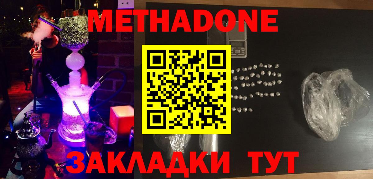 МЕТАДОН кристалл Новоуральск