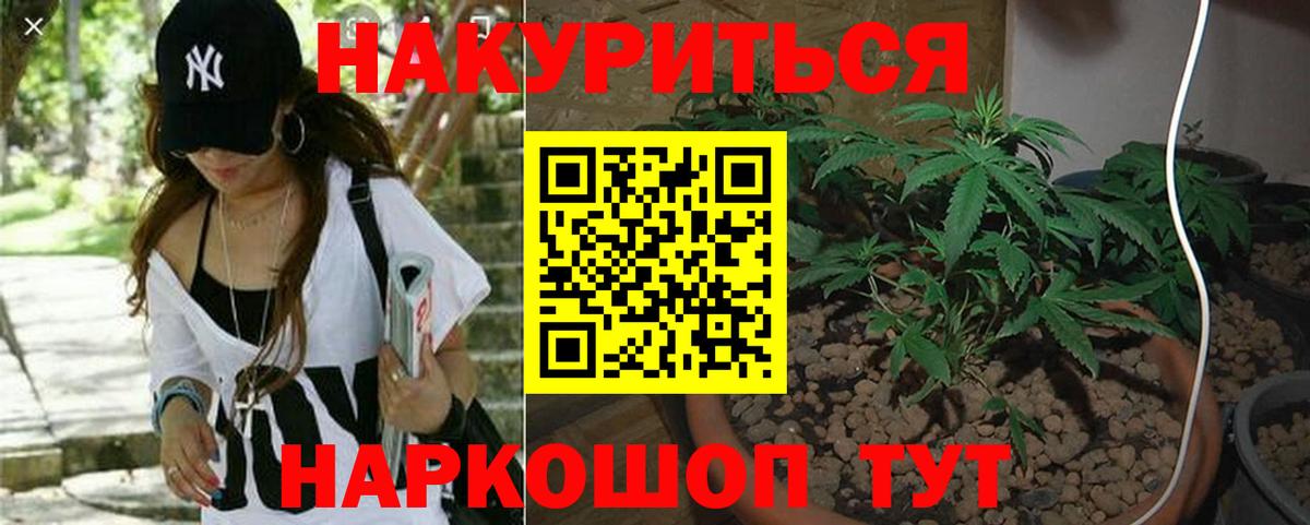 Канабис марихуана Новоуральск